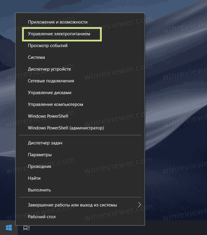 Запуск приложений при включении виндовс. Управление Электропитанием Windows 10. Быстрый запуск Windows. Как отключить быструю загрузку Windows 10. Быстрая загрузка виндовс 10.